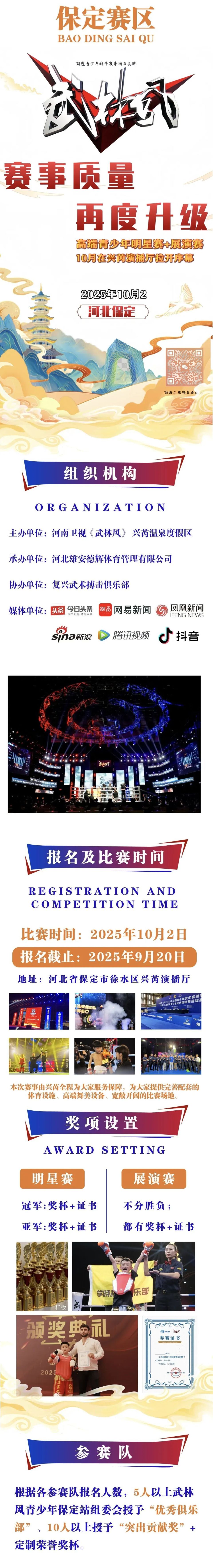 yiXjo, ZsPmS, 保定市