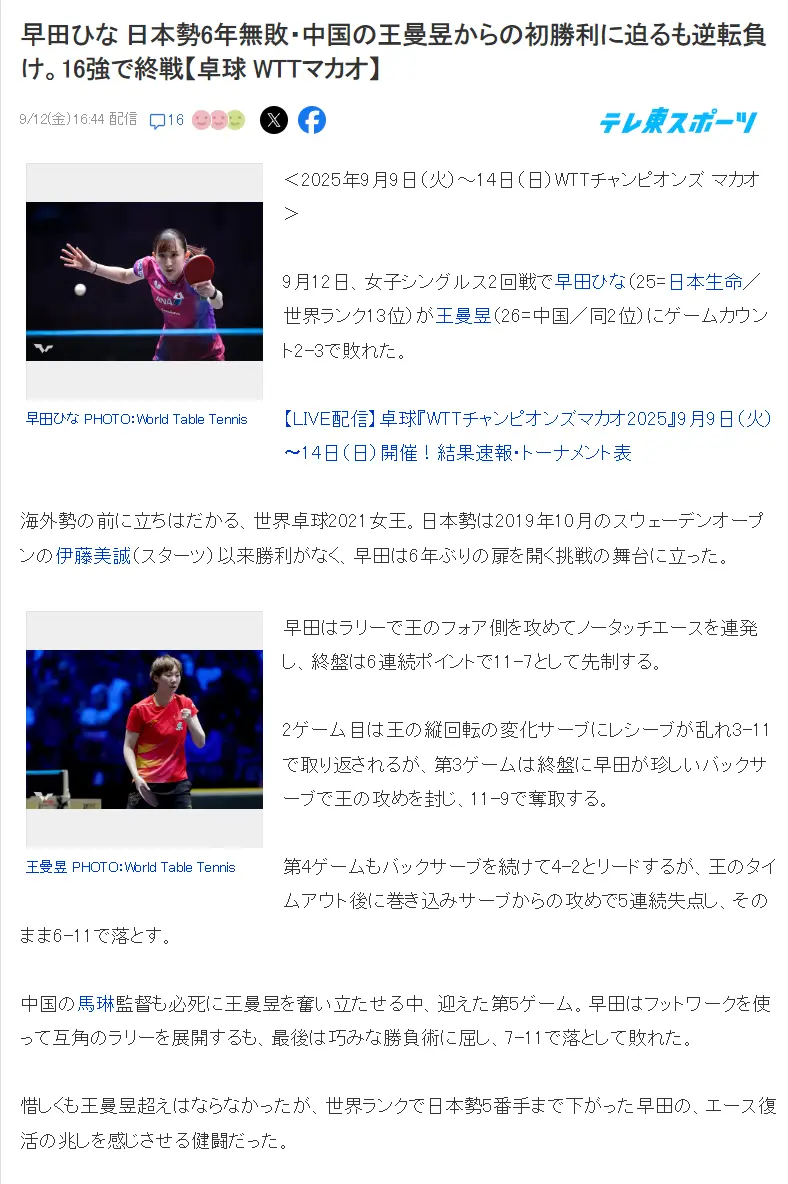 日乒已, tenan 日乒已, tenan